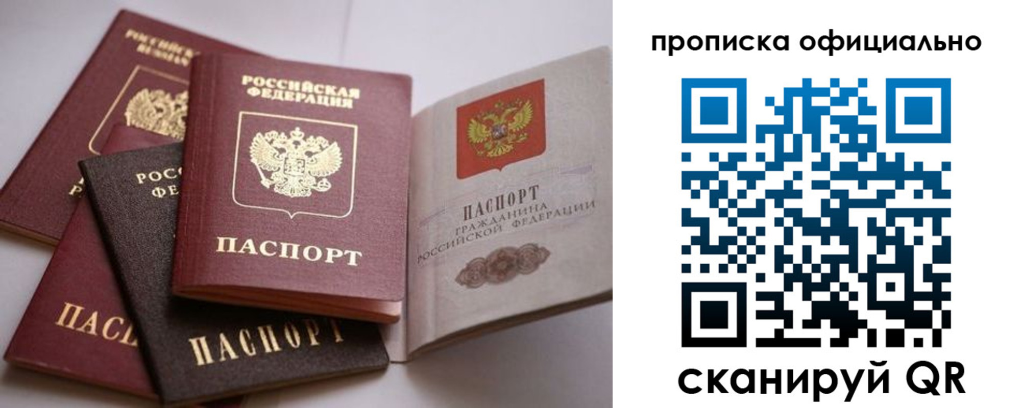 временная регистрация поиск в Саянске