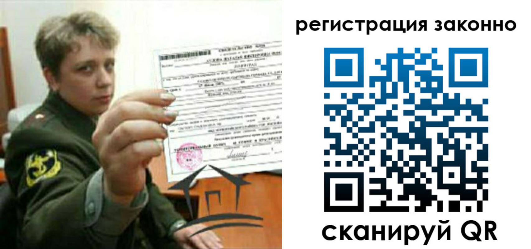 прописка ребенка в Саянске