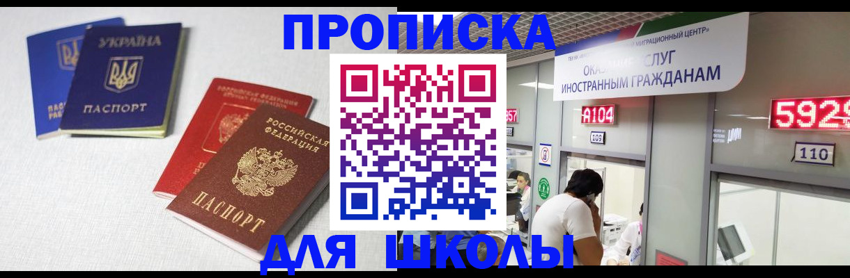 миграционный учет в Саянске