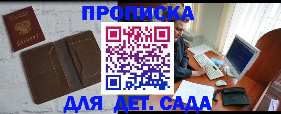 временная регистрация надежно в Саянске
