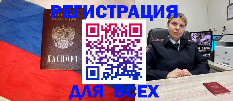 прописка паспорт в Саянске