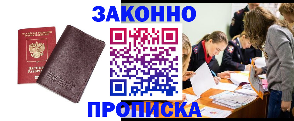 миграционный учет в Саянске