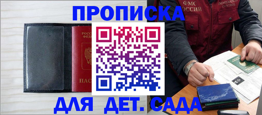 временная регистрация госуслуги в Саянске
