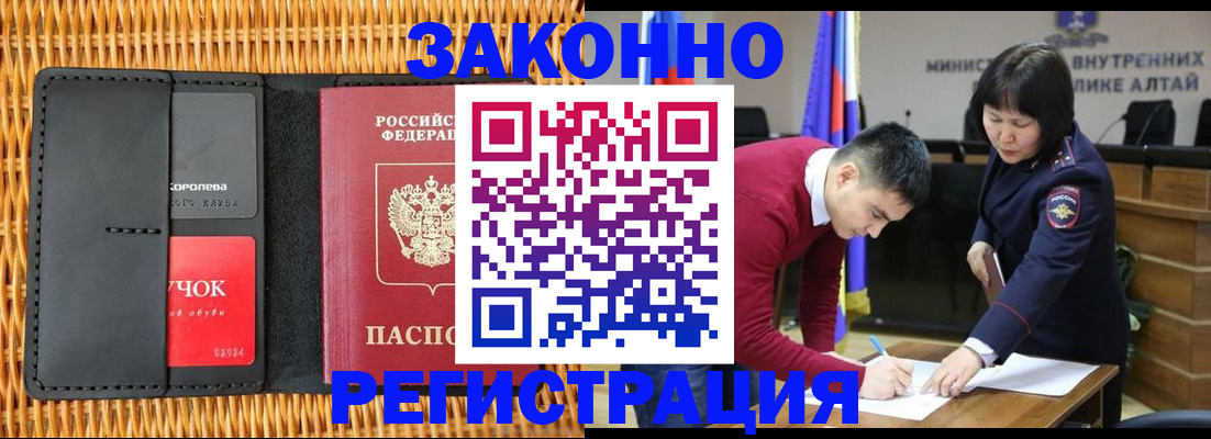 временная регистрация поиск в Саянске